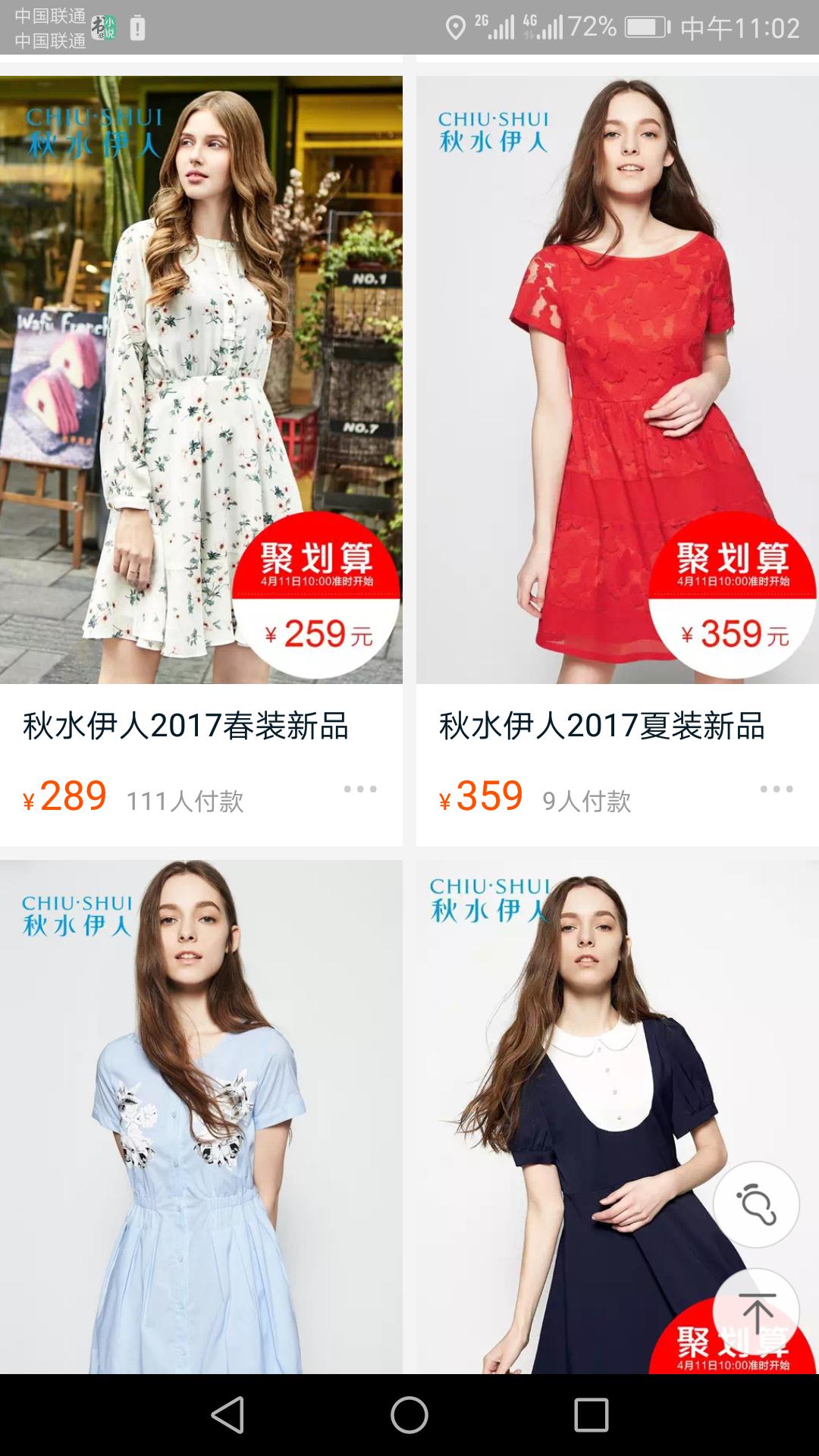 淘宝女装品牌质量好时尚便宜,淘宝品牌女装折扣店推荐