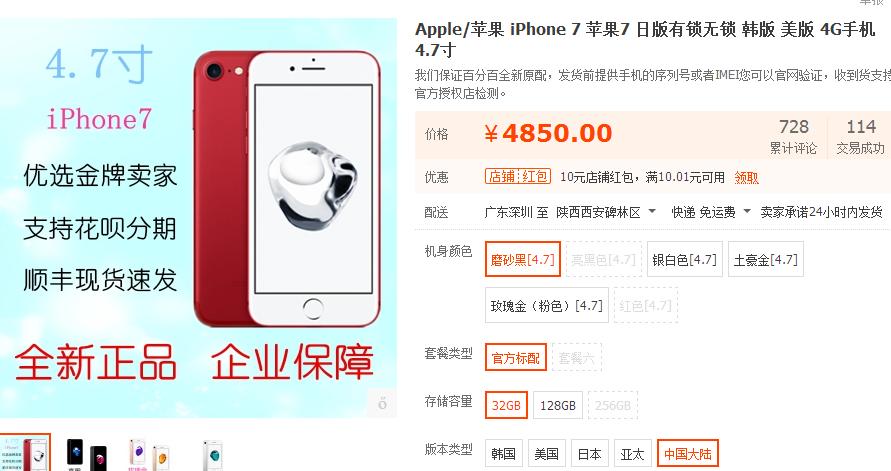 为啥某宝iphone这么便宜 (便宜的iphone有什么猫腻)