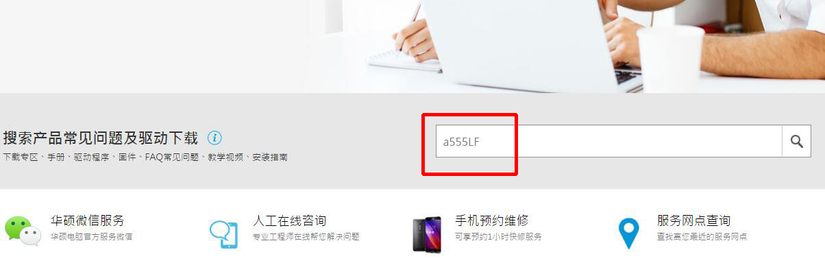 华硕笔记本驱动下载教程,华硕vmd驱动程序怎么下载