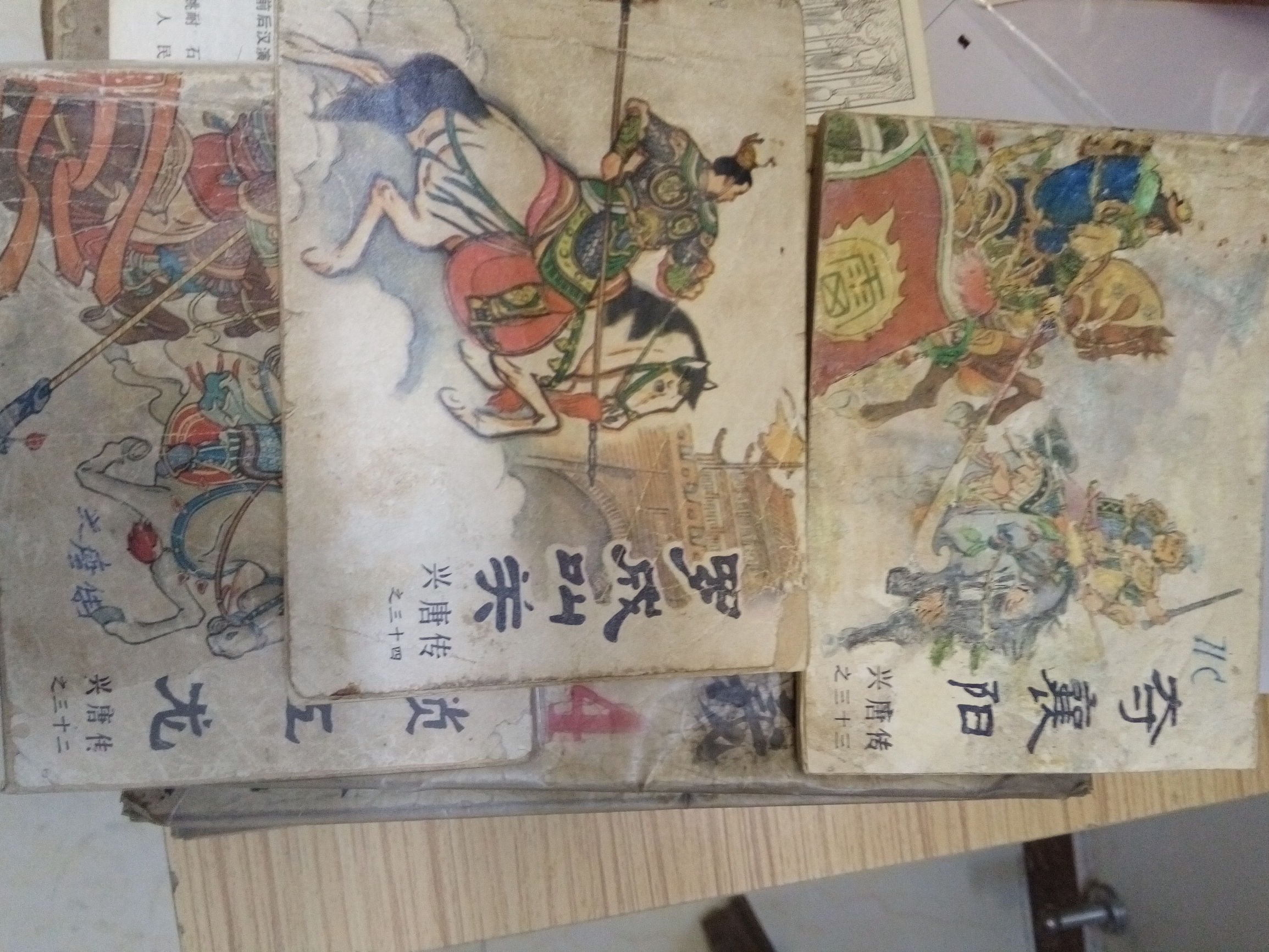 发达啦！一本小人书，网上卖8千！