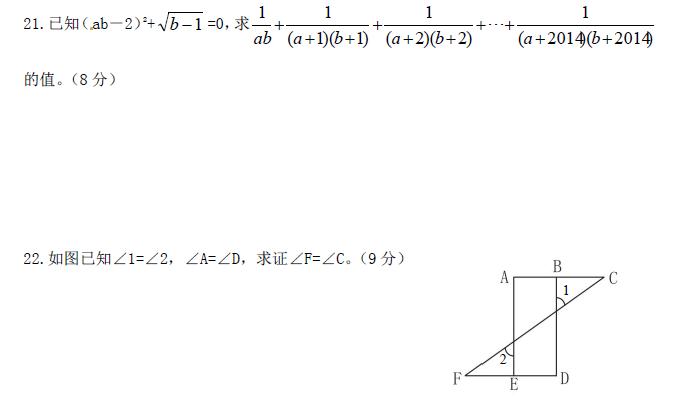 七年级下册的期中考试准备作用,2022十堰七年级数学下册期中测试