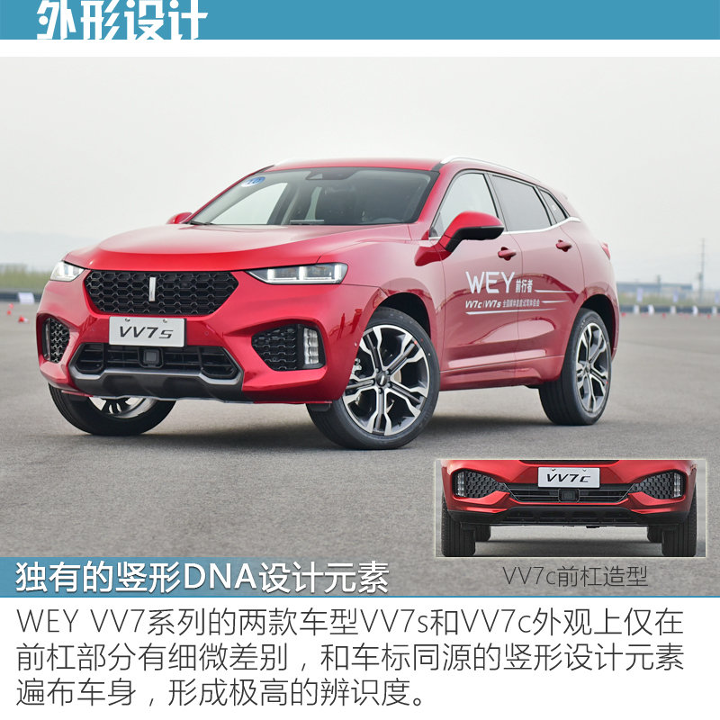 weyvv7s汽车,wey汽车vv7s