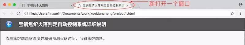 0036如何编写网页迁移跳转功能