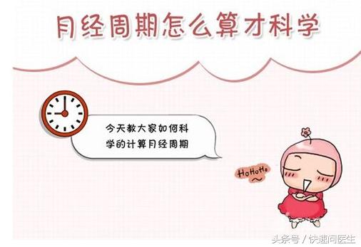 月经周期第十天怎么算,怀孕了月经周期怎么算