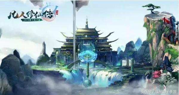 凡人修仙传手游官网,凡人修仙传手游化神巅峰