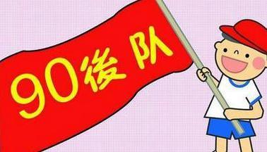 90后十大富豪排行榜,中国90后十大富豪排行榜2020年