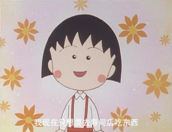 小丸子给她妈妈赚了多少钱,小丸子和爷爷去买东西