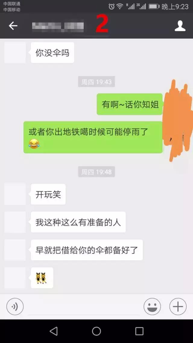微信聊天撩妹对话神器,撩妹高手聊天视频
