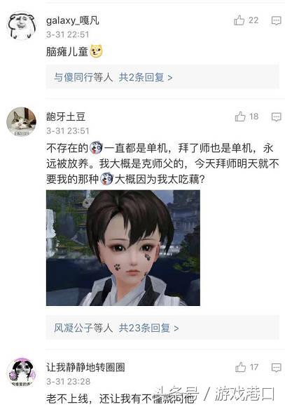 剑网3师徒——不是每一段故事都是眉间雪