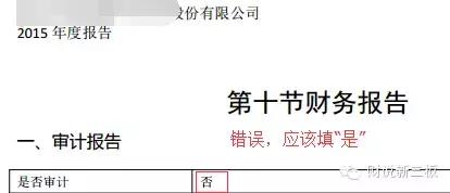 新三板财务报表,新三板上市公司财务报表哪里找
