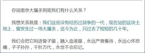 *京大南***杀屠**和我有什么关系？她用一生做了回答