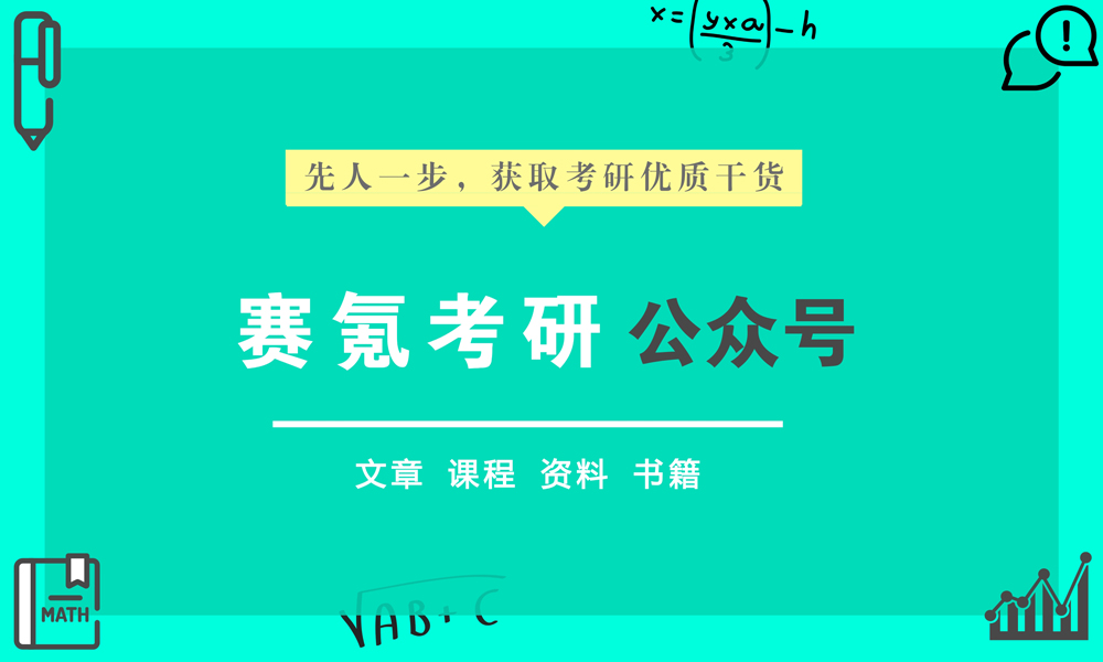 怎样选择考研培训班,考研数学辅导书有哪些推荐