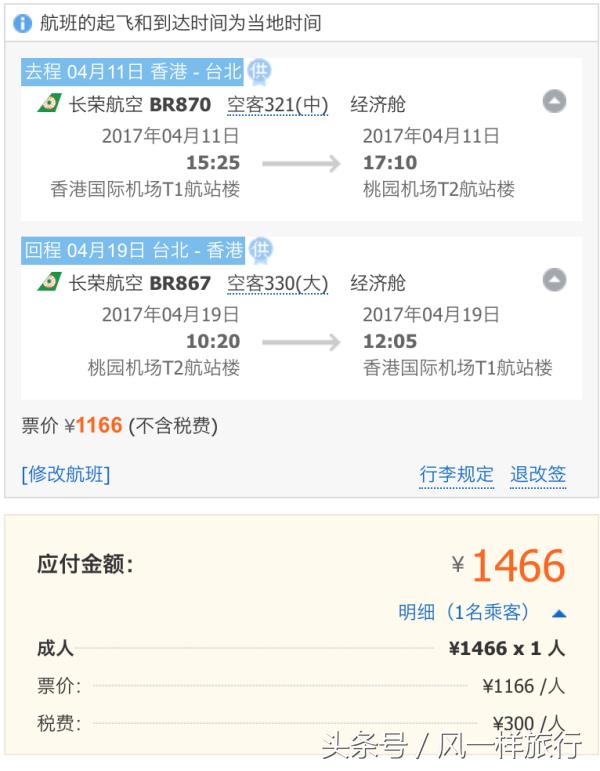 机票和酒店一起订还是分开订划算,周几订机票最划算