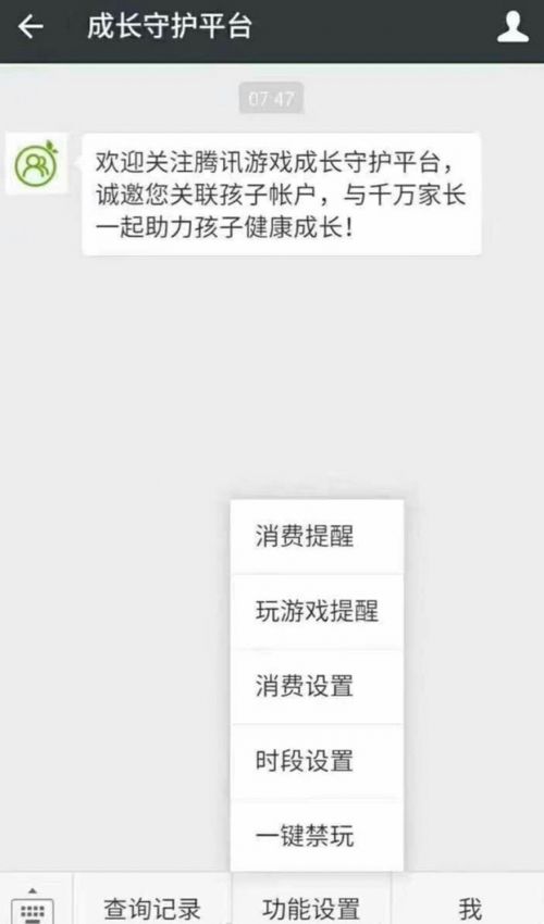 王者如何解除成长守护平台绑定,腾讯成长守护平台绑定孩子账号