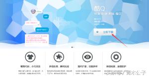 *赚网**或cpa推广借力酷Q机器人全自动管理QQ群