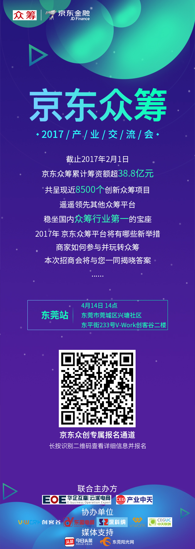 产品超能挣钱，是一种什么体验？京东众筹告诉你