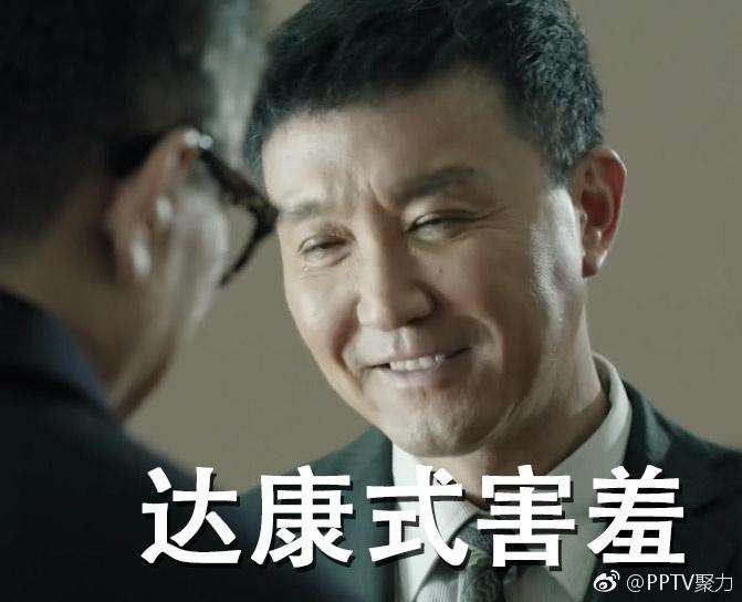 人民的名义达康书记动态图,人民的名义达康书记背后故事