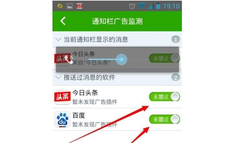烦!手机APP各种推送广告,三种方式教你如何彻底根除
