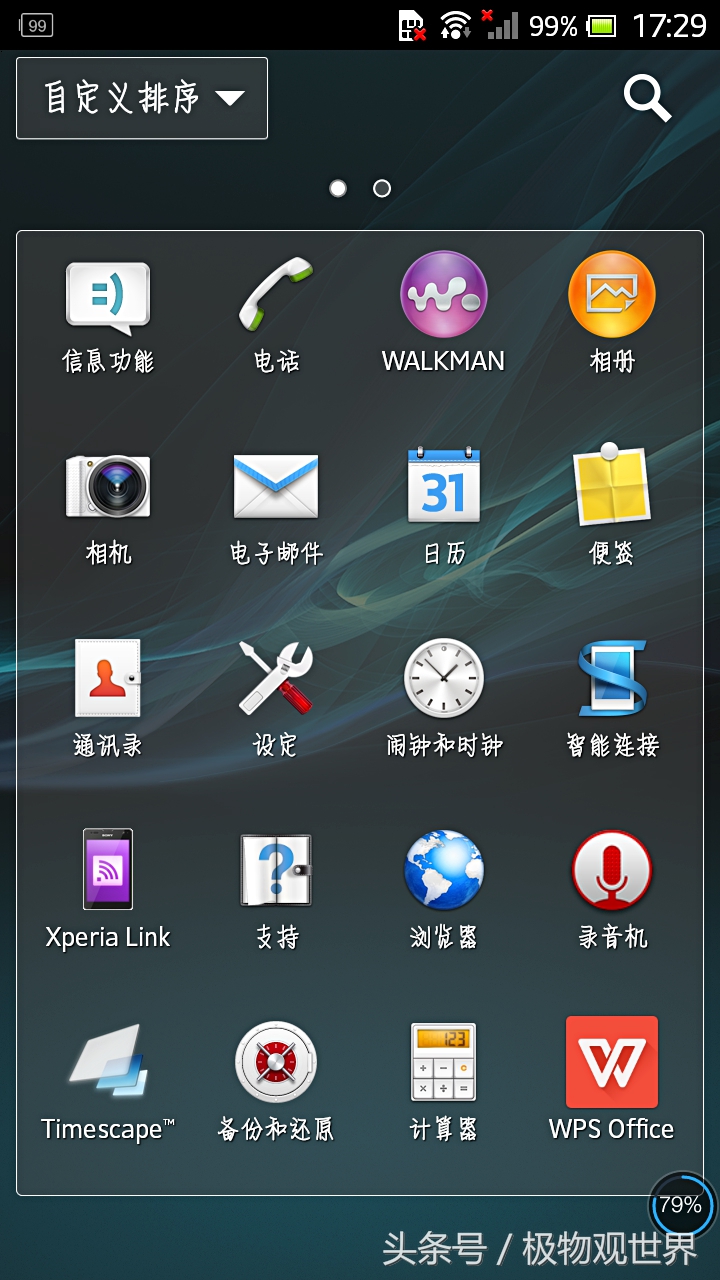 闲鱼买的索尼一拖二,闲鱼比较便宜的索尼