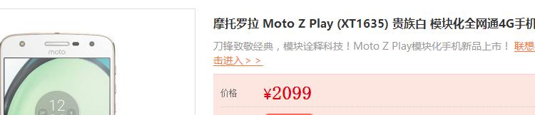 顶级摄影与音乐性能,这台模块化手机发布半年跌4成变2099
