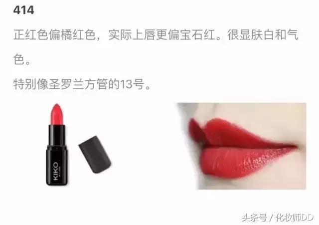 最喜欢的口红推荐kiko,kiko口红哪个色系不掉色
