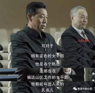 人民的名义达康书记动态图,人民的名义达康书记背后故事