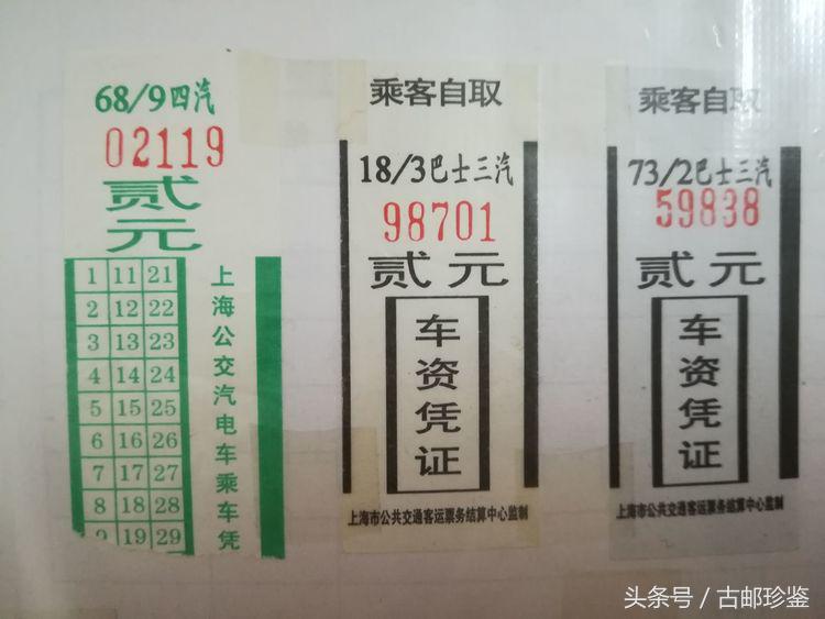 翻出多年以前的旅游门票满是回忆,翻到曾经的记录才发现是多么美好