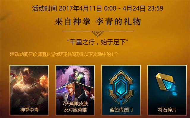 lol现在版盲僧强度,lol盲僧神龙之力