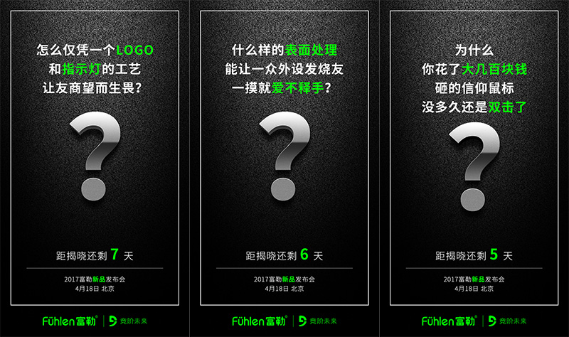 富勒系列,富勒新品