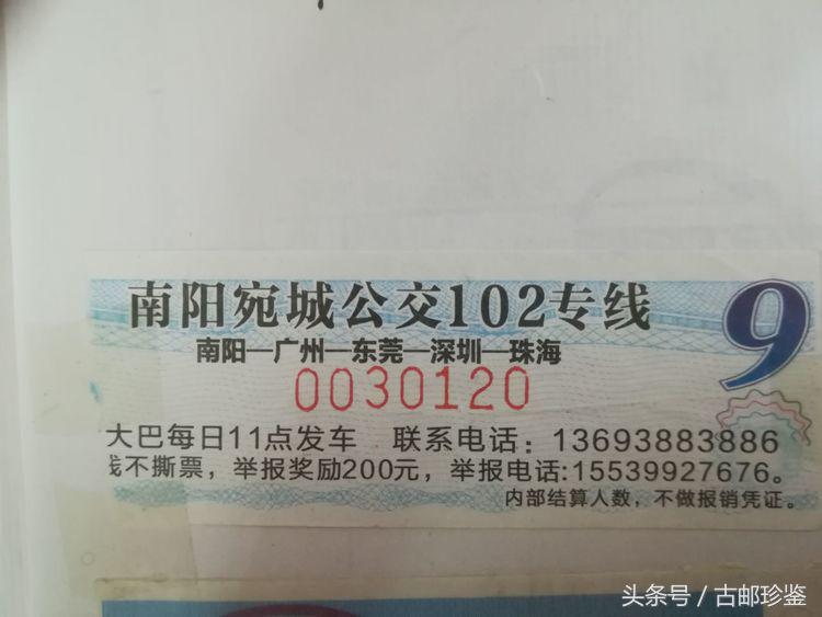 翻出多年以前的旅游门票满是回忆,翻到曾经的记录才发现是多么美好