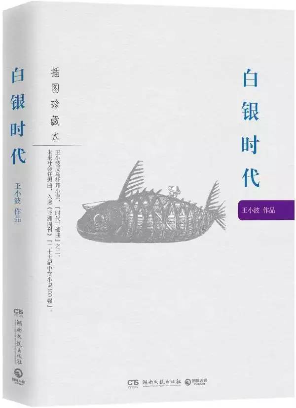 王小波逝世20周年｜他是如此独特，无人可以行走在他左右