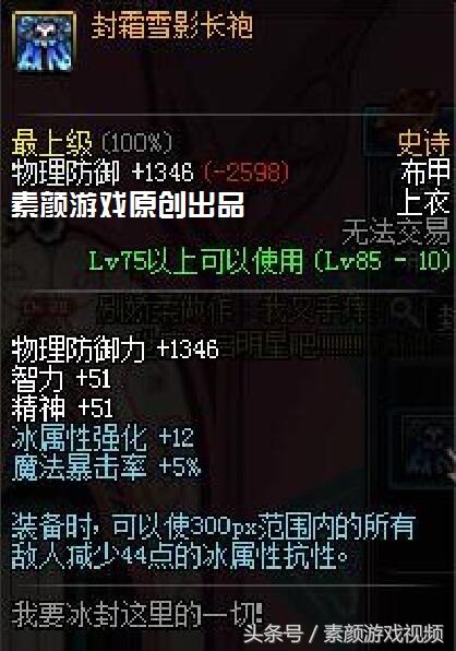 dnf天劫套和逝魔套哪个更好,dnf被严重低估的游戏