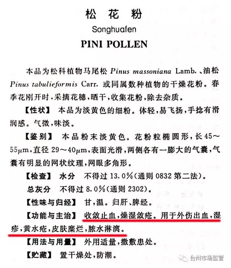 正宗天下第一粉是真的吗,天下第一粉真的假的