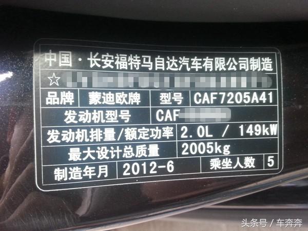 2011款蒙迪欧致胜2.0t加什么机油,福特老款蒙迪欧致胜2.0t