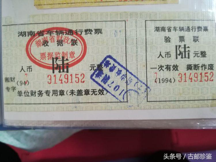 翻出多年以前的旅游门票满是回忆,翻到曾经的记录才发现是多么美好