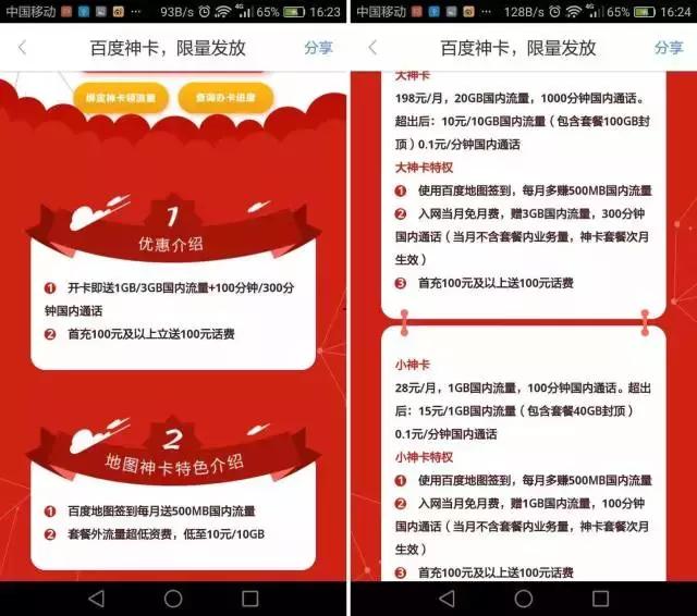 手机卡流量不够用可以办副卡吗,流量不够用想再办一张手机卡