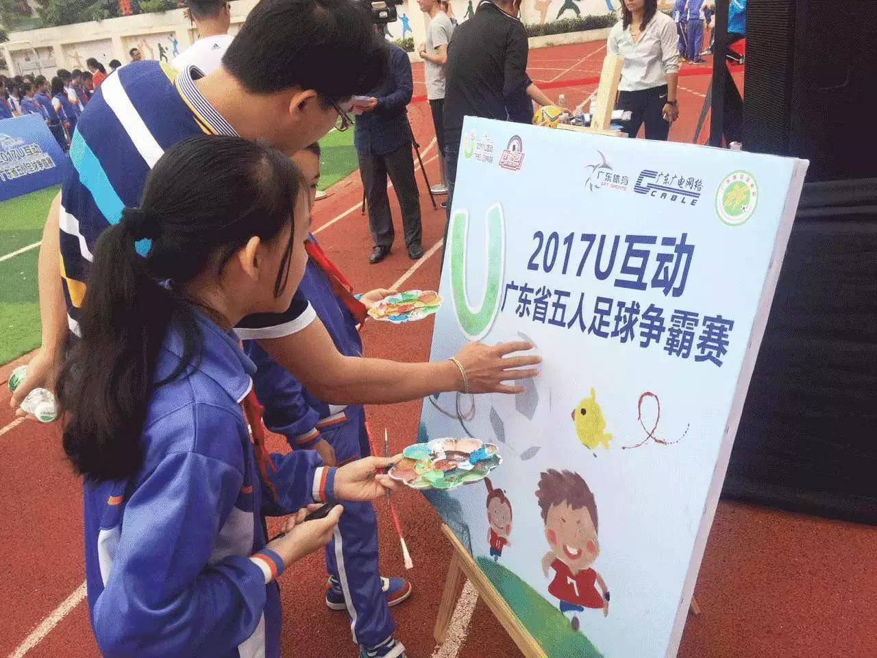 公益足球来啦！U互动五人足球赛这次只为湛江每一个热爱足球的你