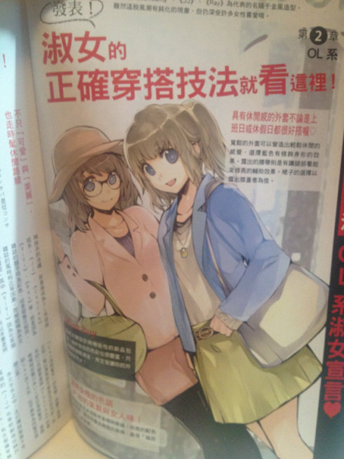 日本时尚分类,日本时尚界的女性