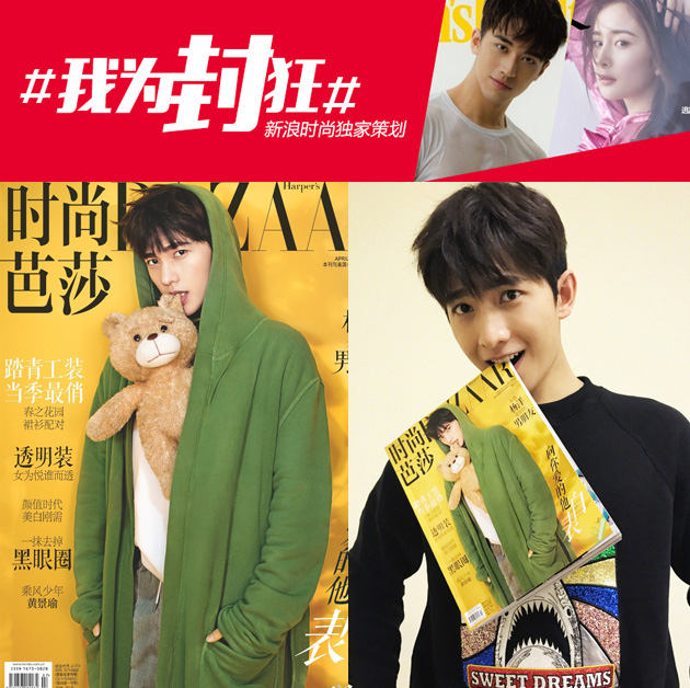 黄景瑜开年封面视频,黄景瑜红秀杂志封面