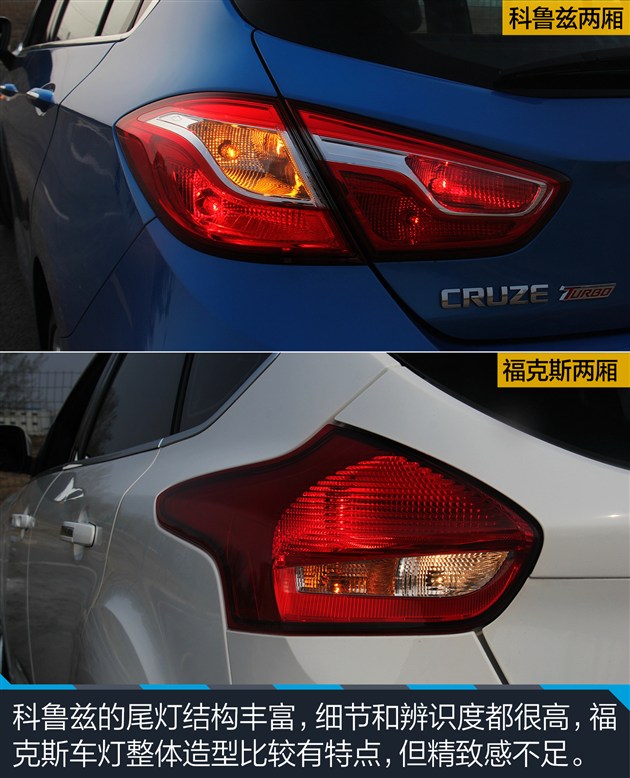 科鲁兹对比福克斯哪款好,两厢雪佛兰科鲁兹值得买吗
