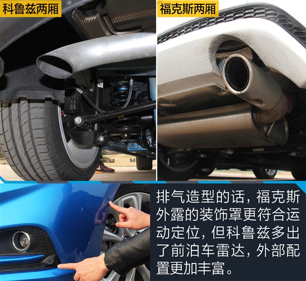 科鲁兹对比福克斯哪款好,两厢雪佛兰科鲁兹值得买吗