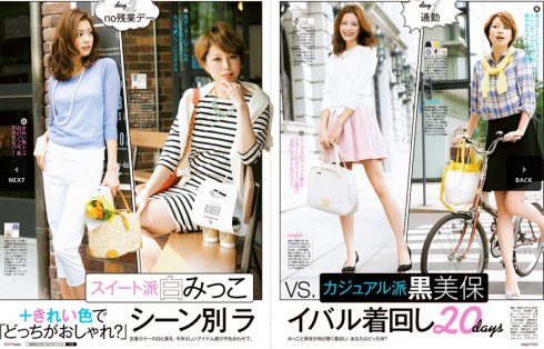 日本时尚分类,日本时尚界的女性