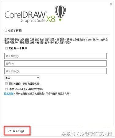 cdrx8详细安装步骤教程,cdrx8教程全集全套免费