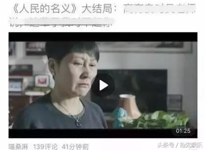 人民的名义大结局爆料,人民的名义芒果台完整版