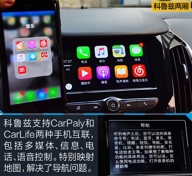 科鲁兹对比福克斯哪款好,两厢雪佛兰科鲁兹值得买吗