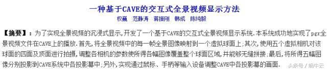 京东vr直播怎么做 (京东vr直播)