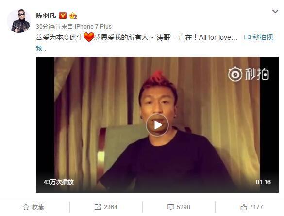 陈羽凡发声称已离婚多年，却遭到网友差评，差评原因原来是这个！