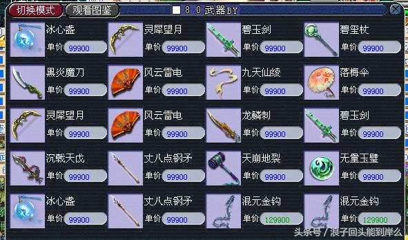 新手梦幻西游挂机一个月能挣多少,梦幻西游电脑版快速赚1500万