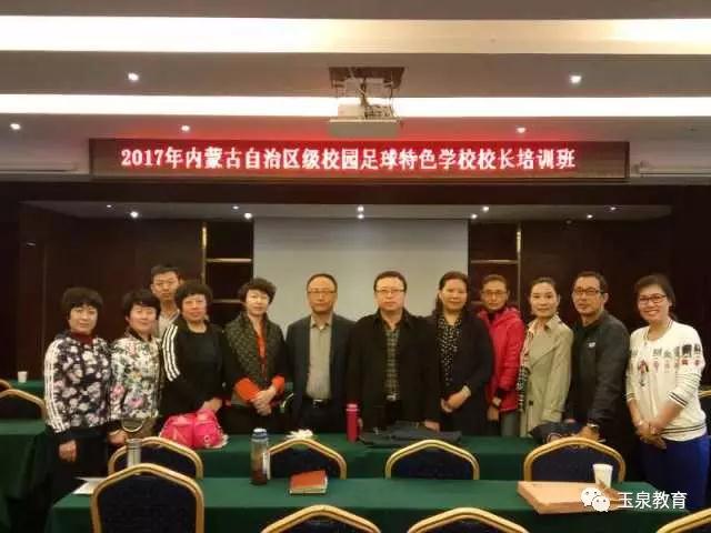 校园足球赛获冠军的喜报,足球代表队获全市冠军