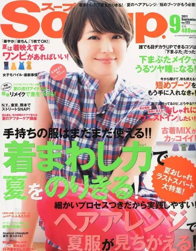 这本掀起“眼镜娘”风潮的杂志，如今即将成为回忆